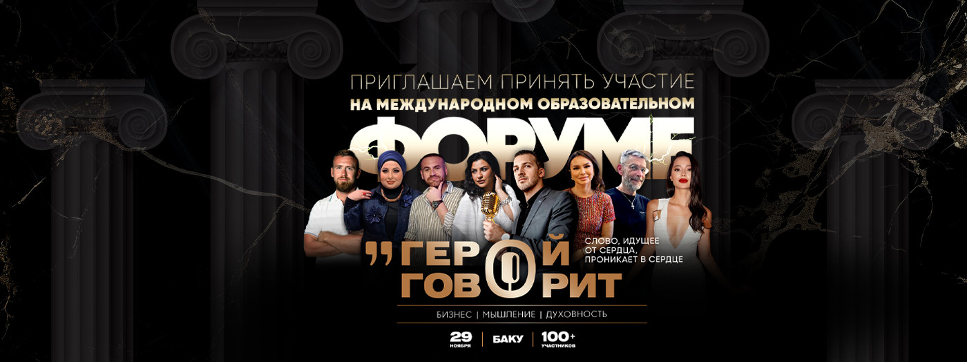 «QƏHRƏMAN DANIŞIR» — TALEYLƏRİ ALIŞDIRAN FORUM