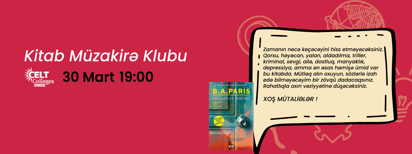 Книжный дискуссионный клуб