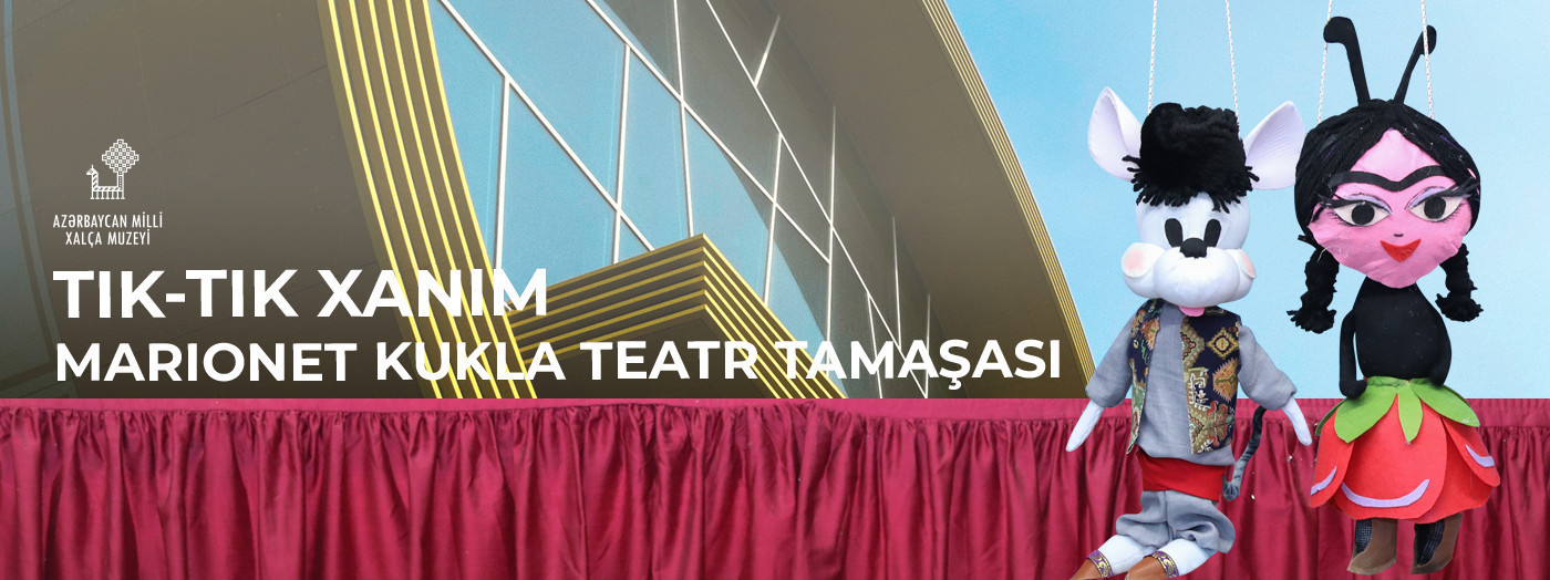 Тык-тык ханым