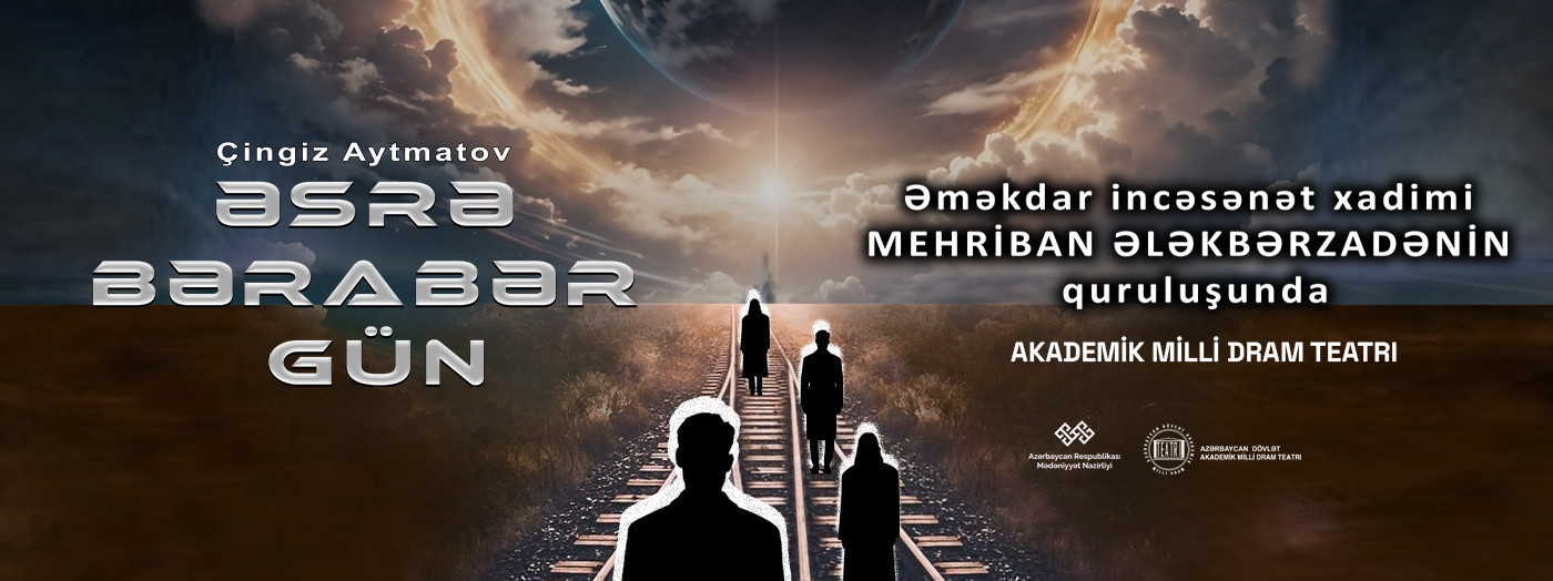 День равный веку