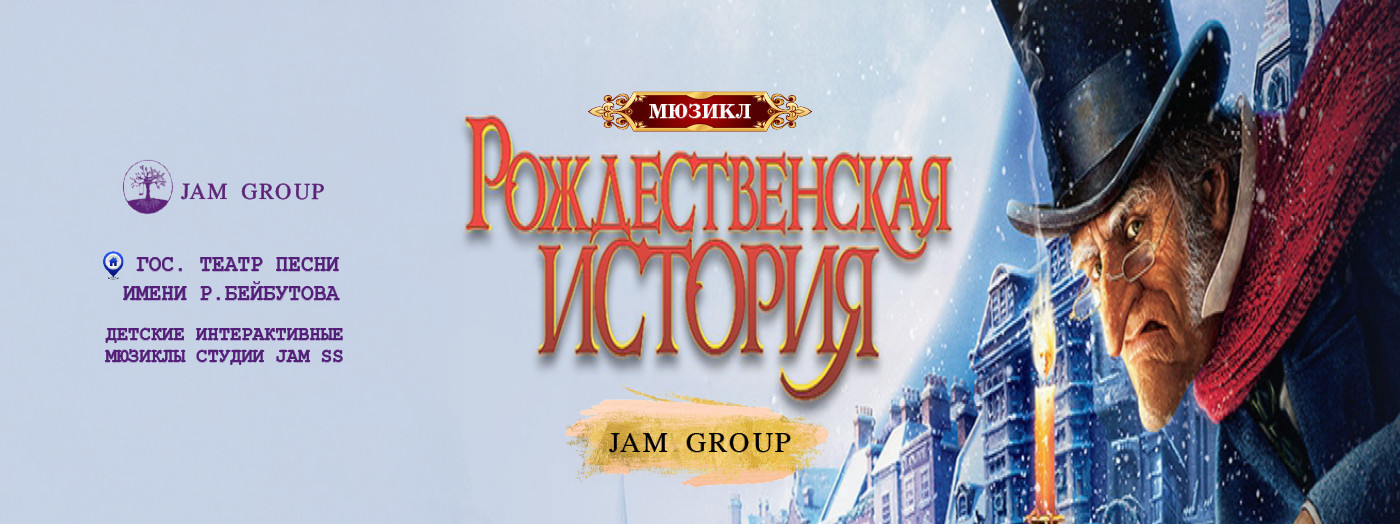 Family Musical - A Christmas Story