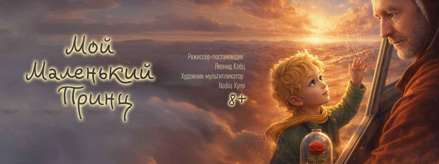 Mənim Balaca Şahzadəm