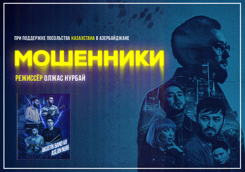 “Moshenniki”+Live Concert!