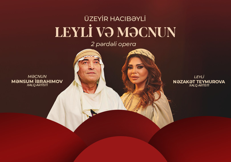 Лейли и Маджнун