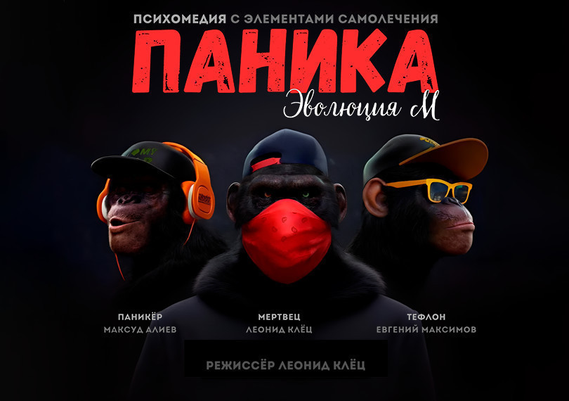 Təlaş. Təkamül M