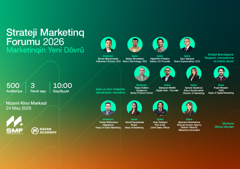 Стратегический маркетинговый форум 2026