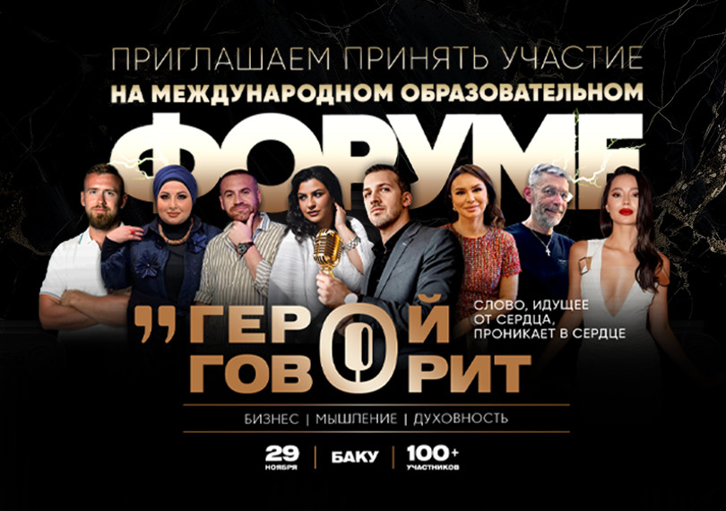 «QƏHRƏMAN DANIŞIR» — TALEYLƏRİ ALIŞDIRAN FORUM