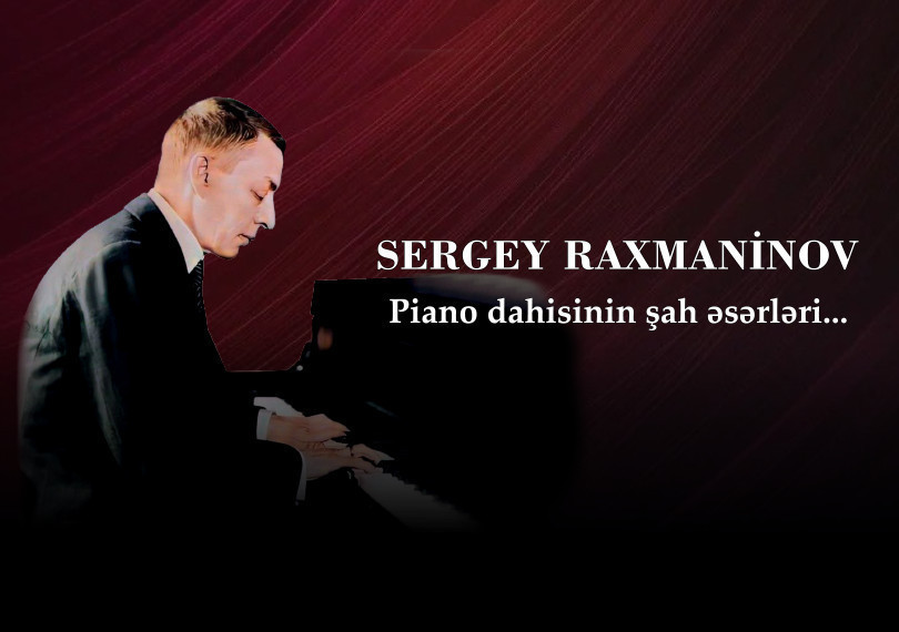 Сергей Рахманинов