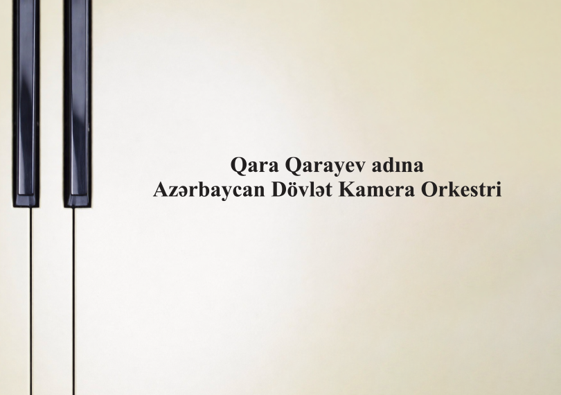 Государственный камерный оркестр Азербайджана имени Кара Караева