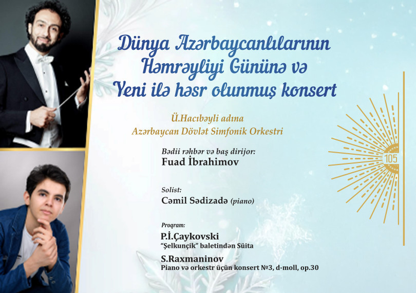 Концерт, посвящённый Дню солидарности азербайджанцев мира и Новому году