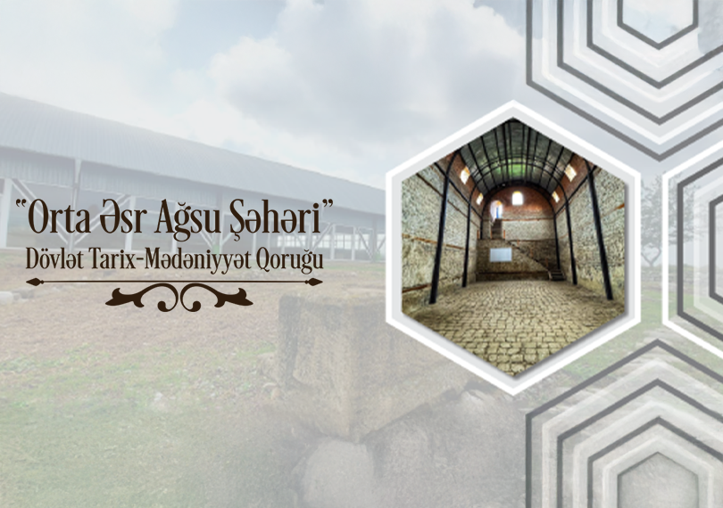 Государственный историко-культурный заповедник «Средневековый город Агсу»