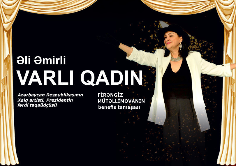 Богатая женщина