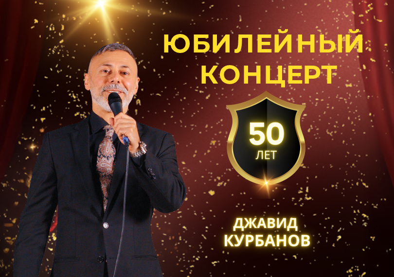 Javid Kurbanov. Anniversary Concert - 50 Years