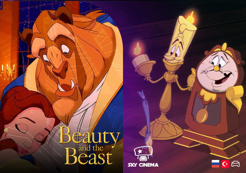 Sky Cinema Avtofilm – Beauty and the Beast
