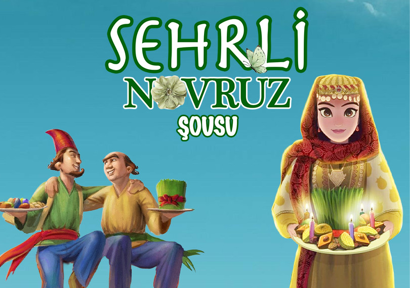 Волшебное шоу Новруза