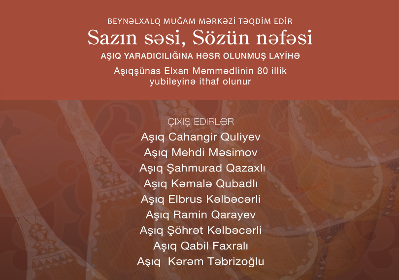 Звук саза — дыхание слова