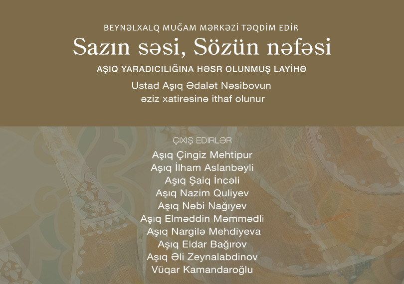 Звук саза — дыхание слова