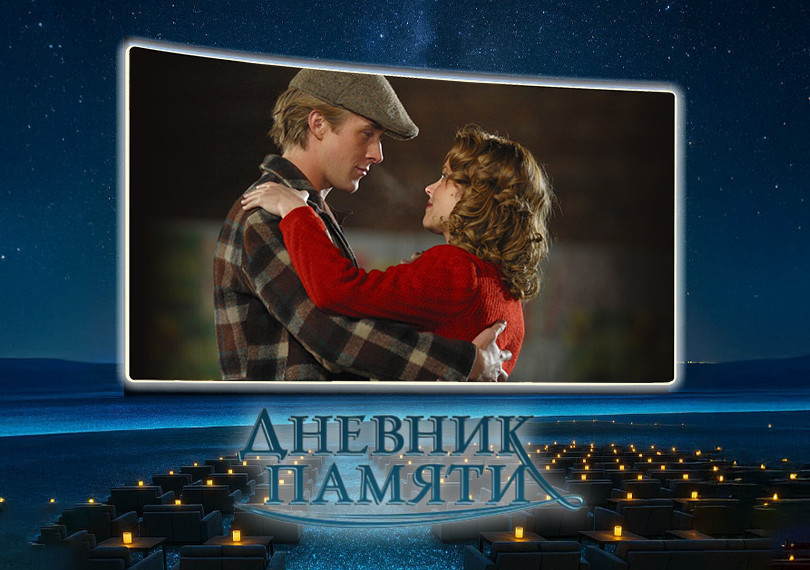 Показ фильма "Дневник памяти"