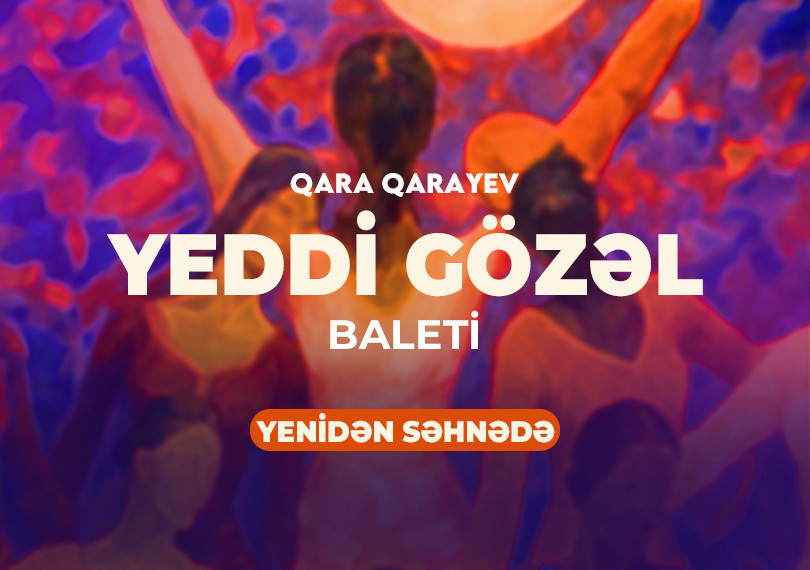 Семь красавиц