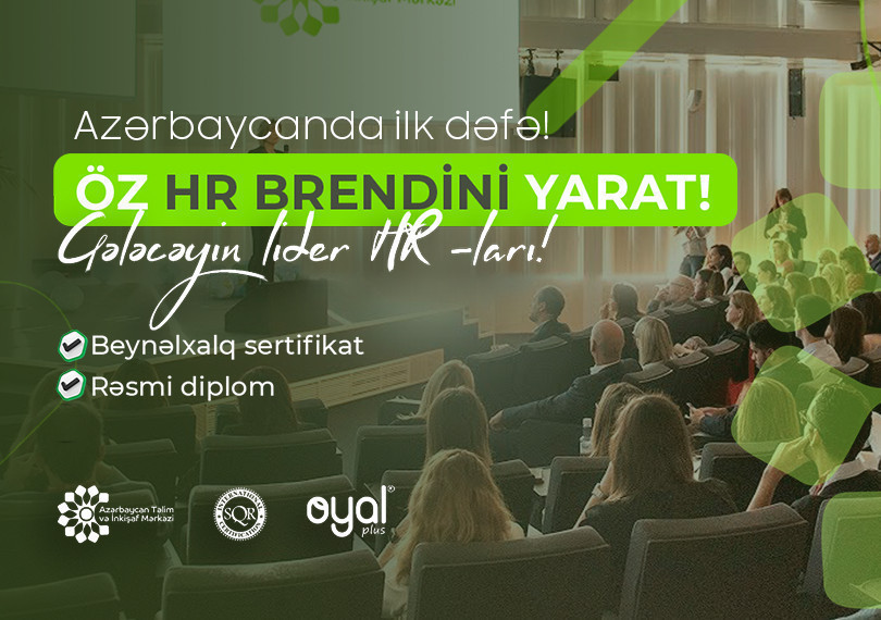 СОЗДАЙТЕ СВОЙ HR-БРЕНД