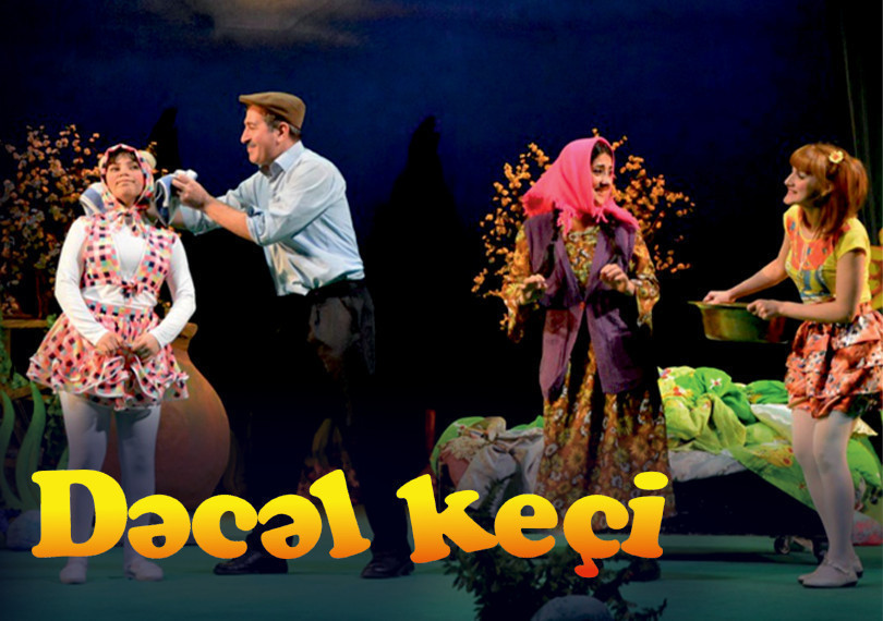 Проказливый козлик