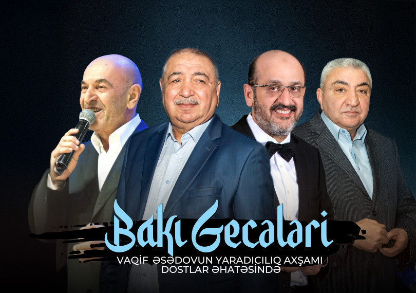Бакинские Вечера
