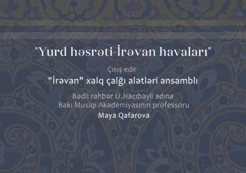 Тоска по родине — Иреванские мелодии