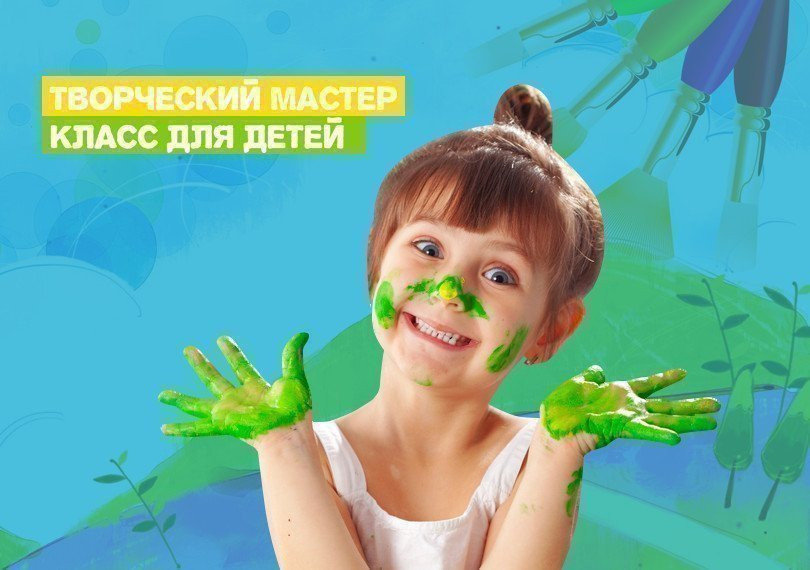 Creative master class for kids