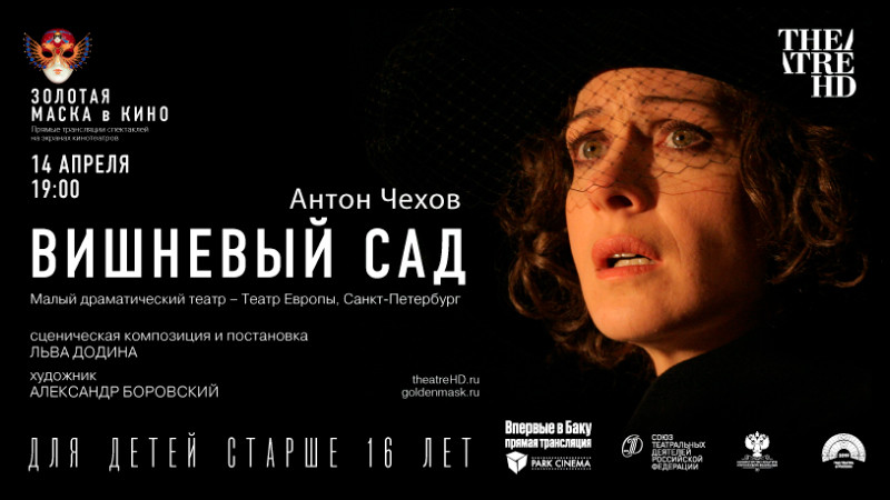 The Cherry Orchard