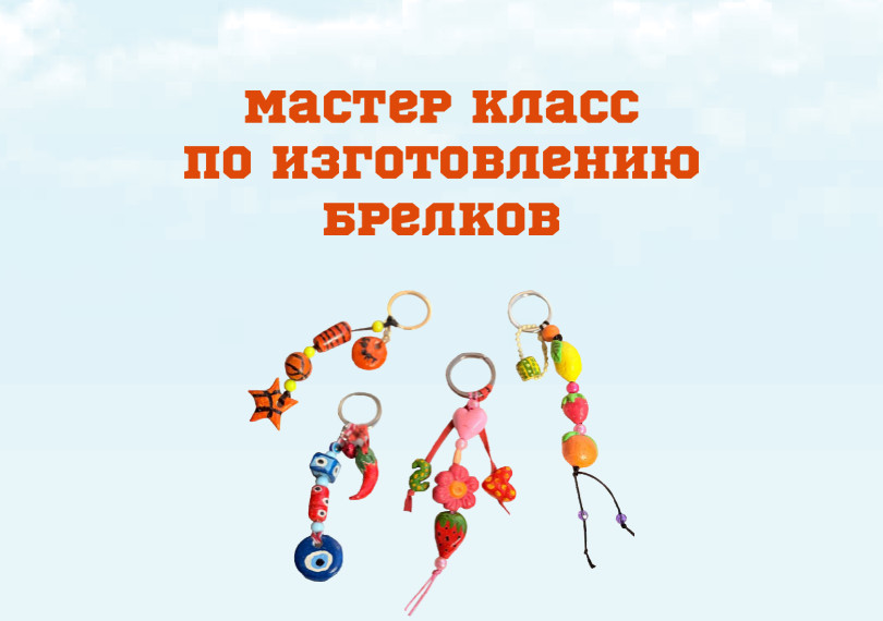 Keychain making workshop
