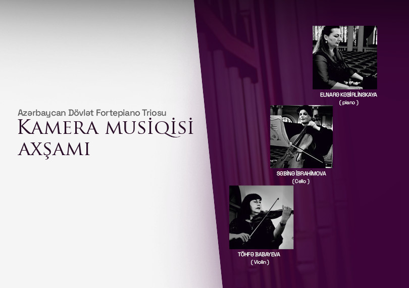 Вечер камерной музыки Азербайджанское государственное фортепианное трио