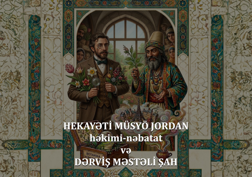 «Месье Жордан и дервиш Мастали шах»