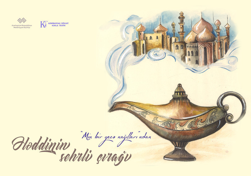 "Aladdin's Magic Lamp"