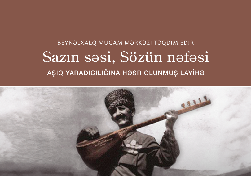 Звук саза. Дыхание слова