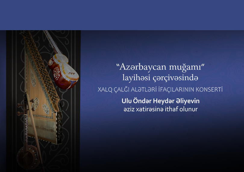 Концерт исполнителей народных музыкальных инструментов