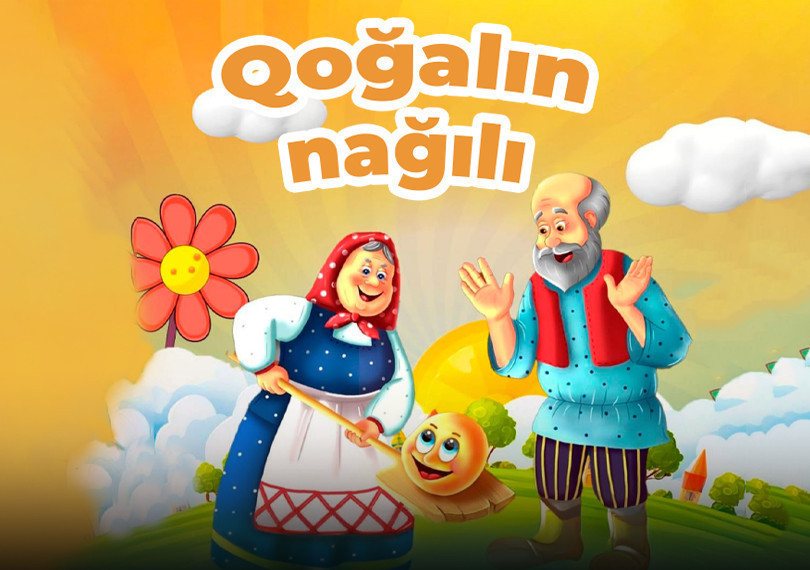 Сказка о Кугале