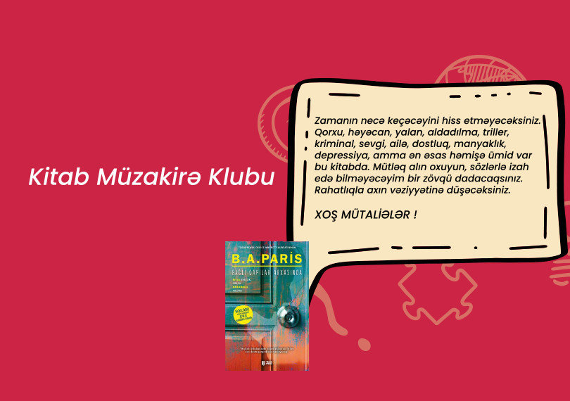 Книжный дискуссионный клуб