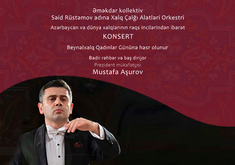 Концерт Оркестра народных инструментов имени Саида Рустамова