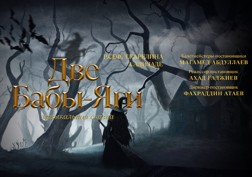 İki küpəgirən qarı