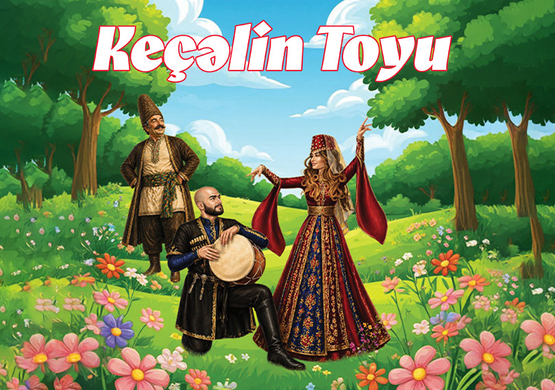 Свадьба Кечала