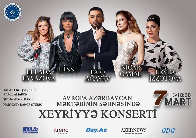 Благотворительный концерт