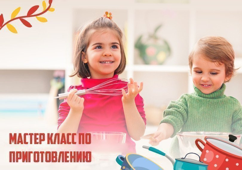 Uşaqlar üçün master-klas- Bişirmə