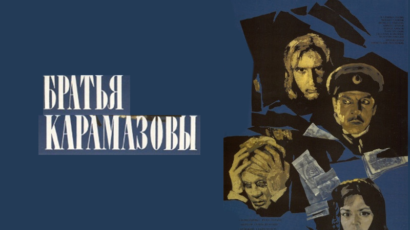 Karamazov qardaşları