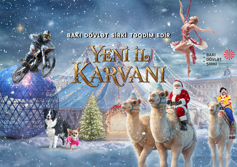 Новогодний Караван