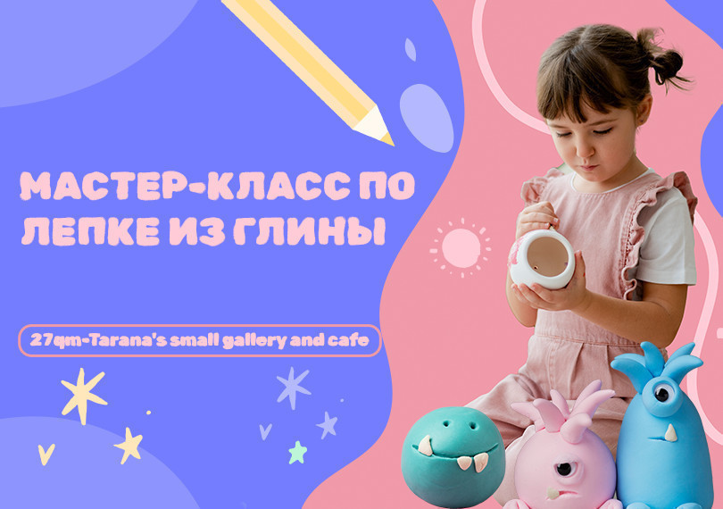 Master klass - gildən modelləşdirmə