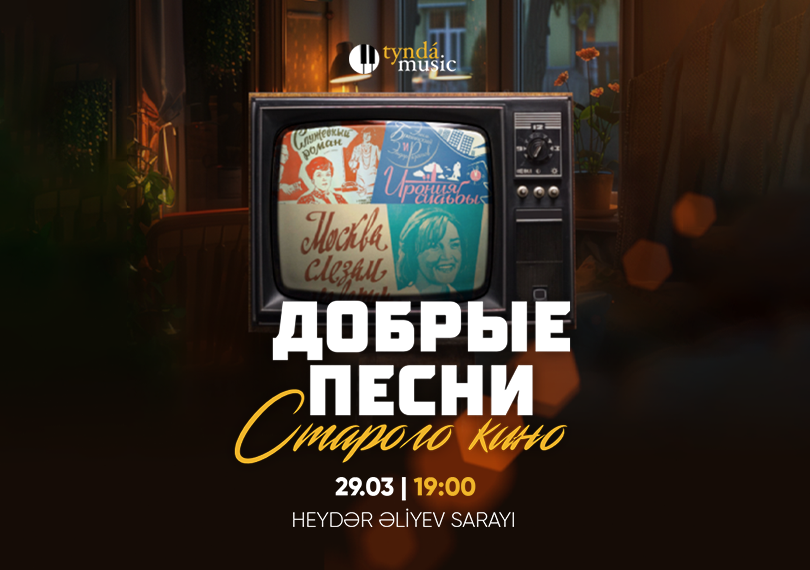 Köhnə kinonun mehriban mahnıları