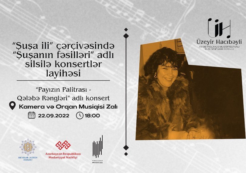 Ü.Hacıbəyli XIV BMF. Solist:R.Rzayeva