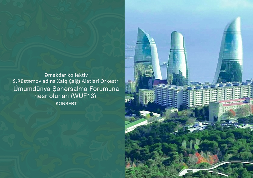 Концерт Оркестра народных инструментов имени Саида Рустамова