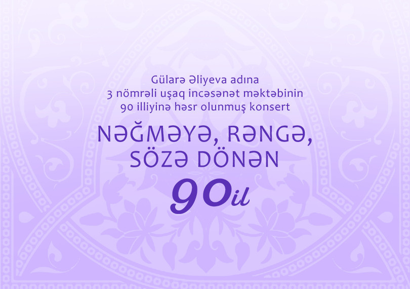 90 лет, ставшие мелодией, краской и словом