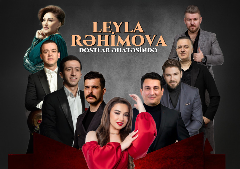 Лейла Рагимова в кругу друзей